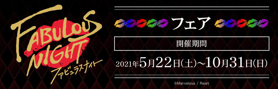 【3月18日(木)12時解禁】210522-1031_FabulousN_fea_ZAP_TI.jpg