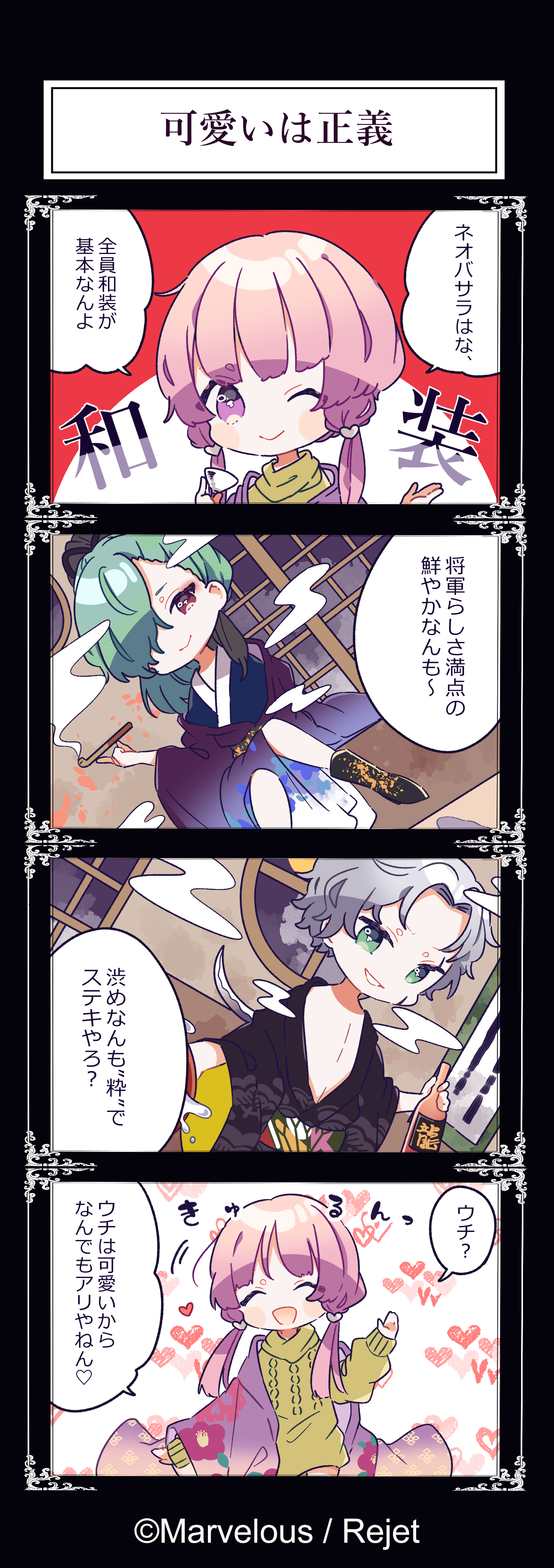 【1月】mawoko＿FN4コマ_210205.png