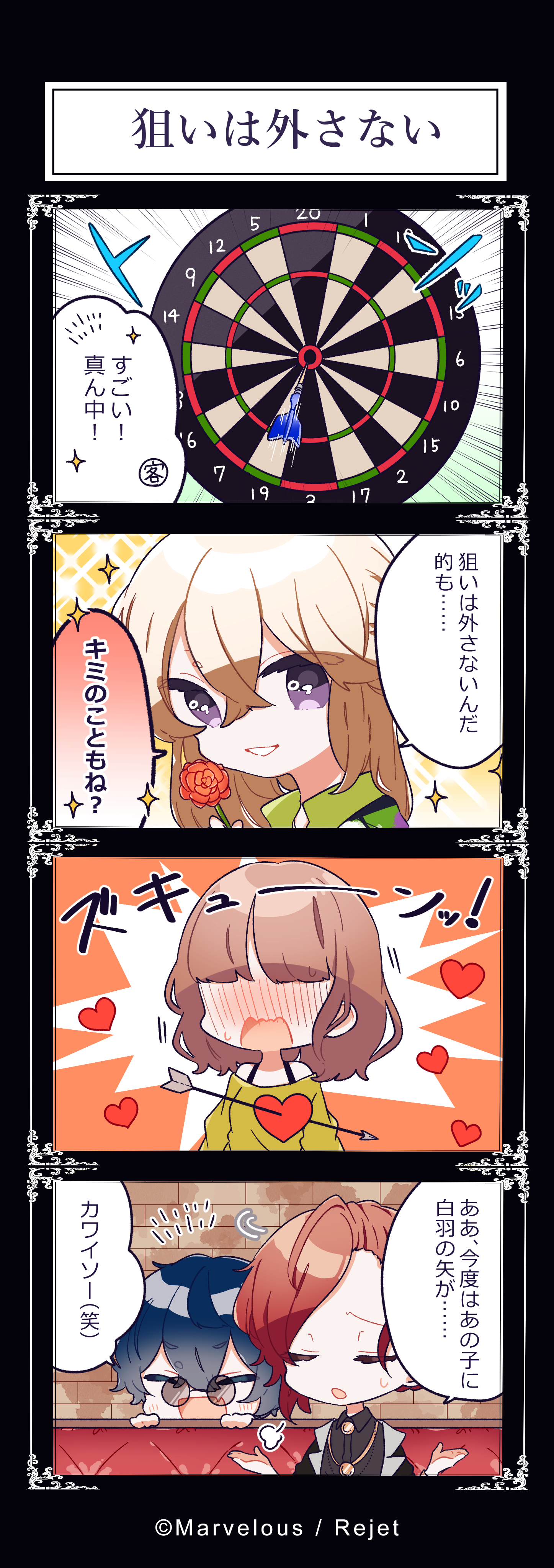 【2月】mawoko＿FN4コマ2 (4).png
