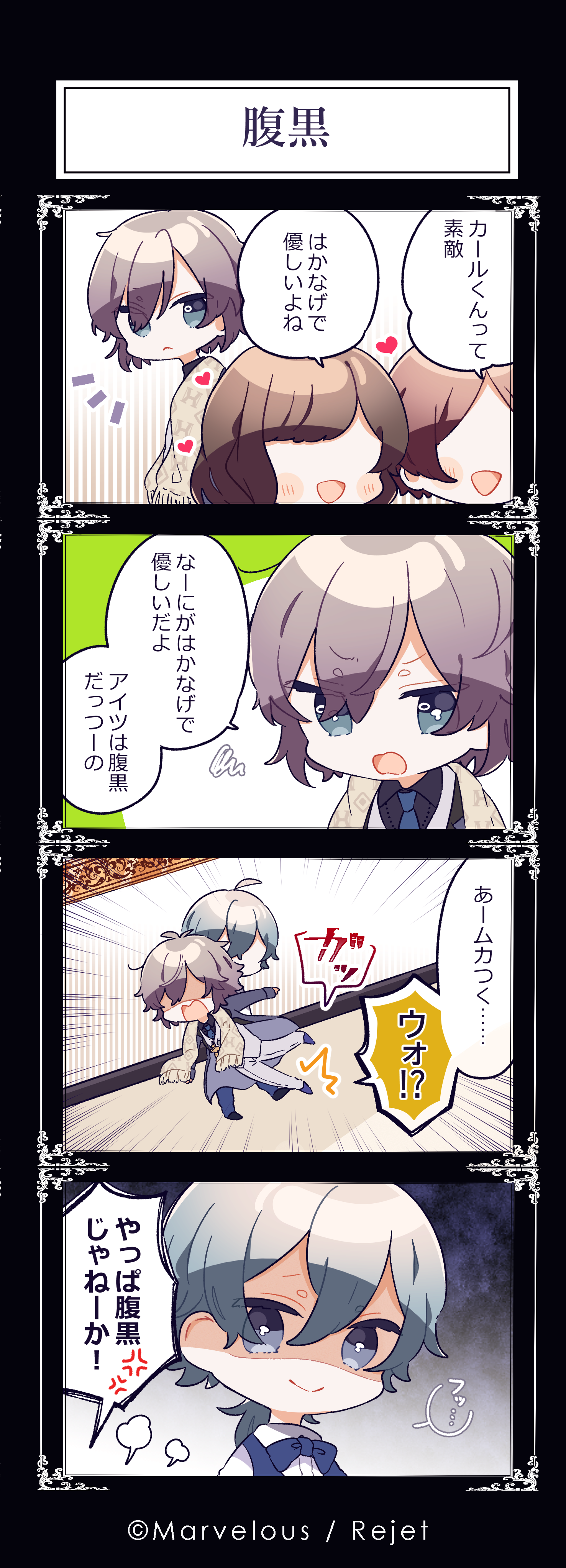 【4月投稿分】mawoko＿FN4コマ2 (1)1111.png