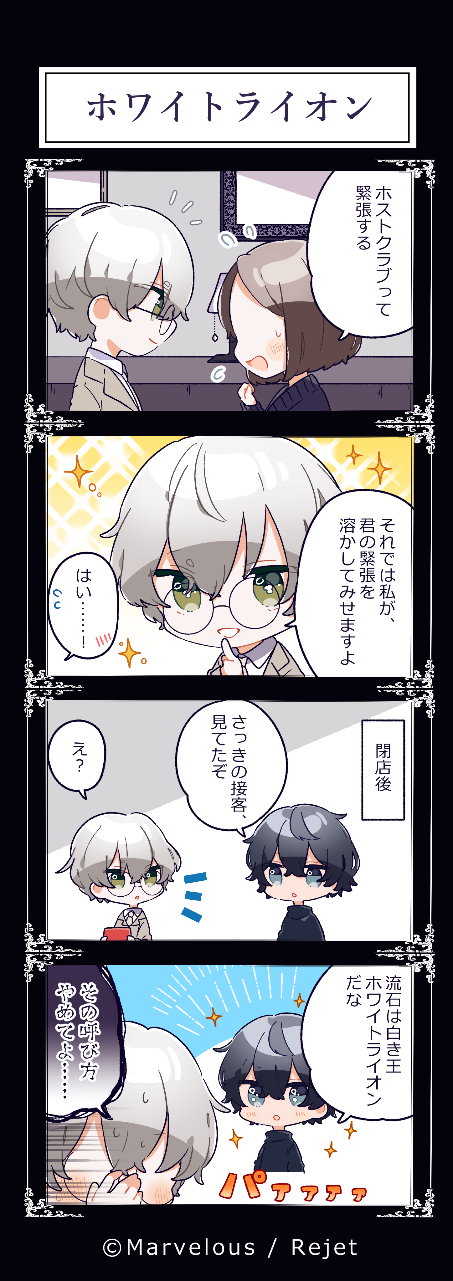 【4月投稿分】mawoko＿FN4コマ2 (3)1.png