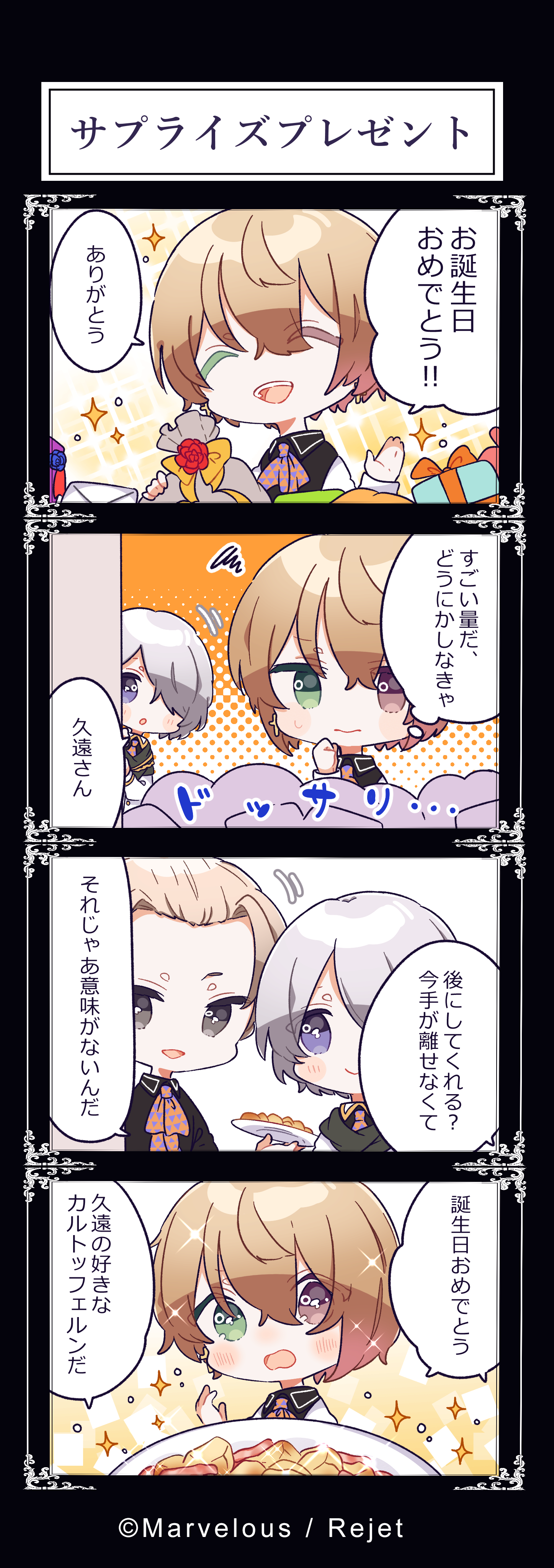 【4月投稿分】mawoko＿FN4コマ1 (3).png