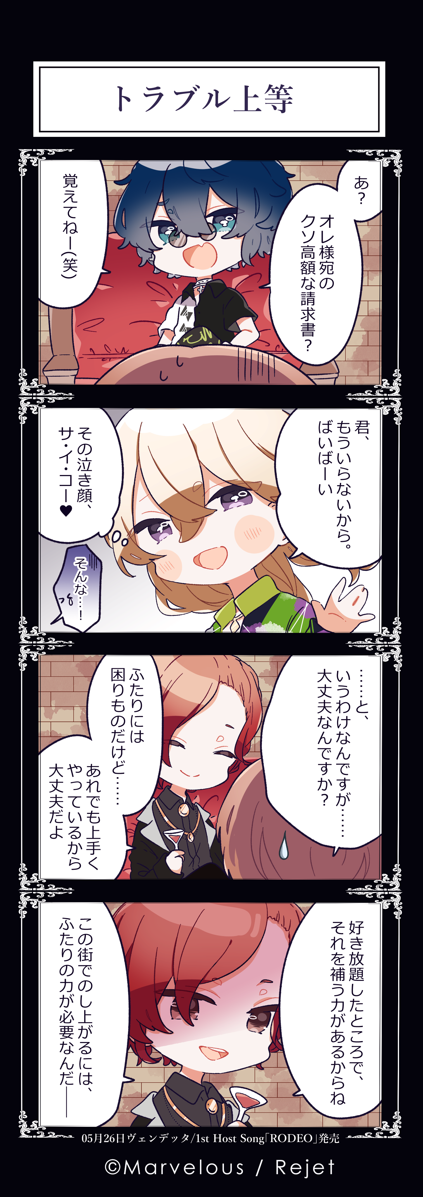 【5月投稿分】mawoko＿FN4コマ1 (1)www.png