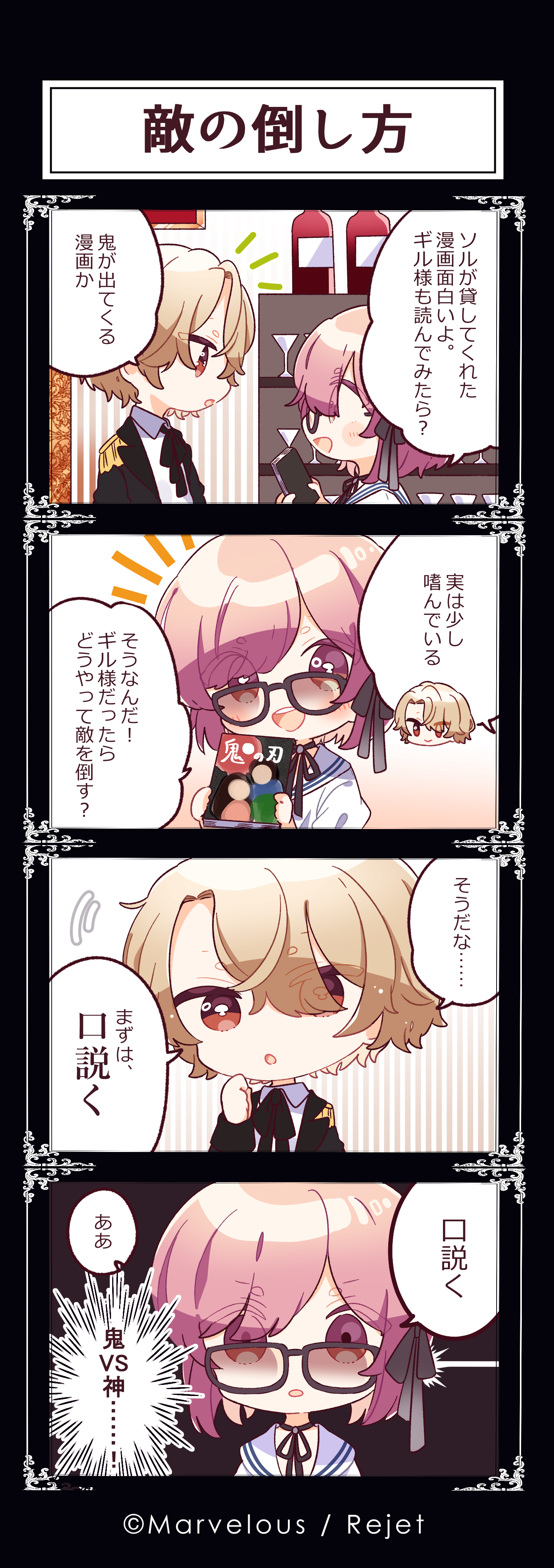 【11月投稿分】mawoko＿FN4コマ2 (1).png
