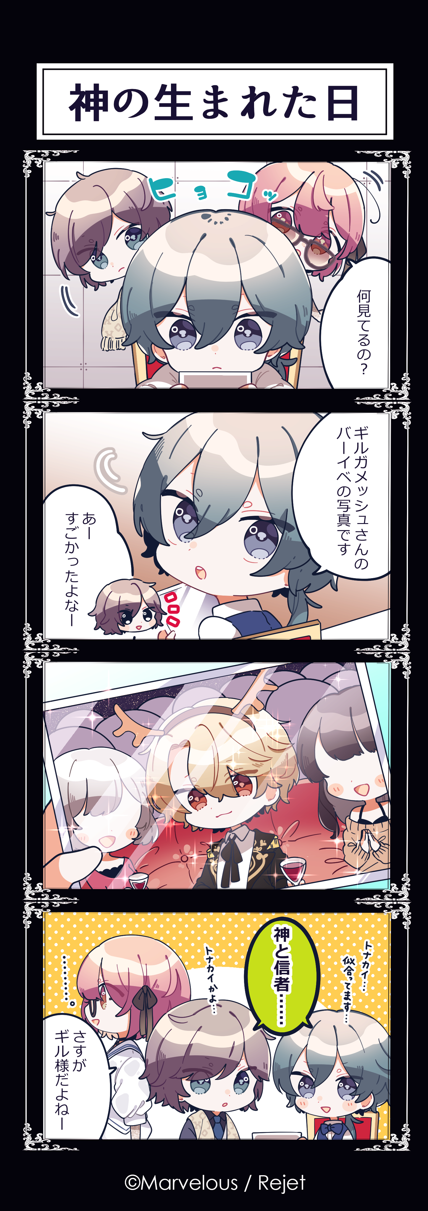 【12月投稿分】mawoko＿FN4コマ2 (3).png