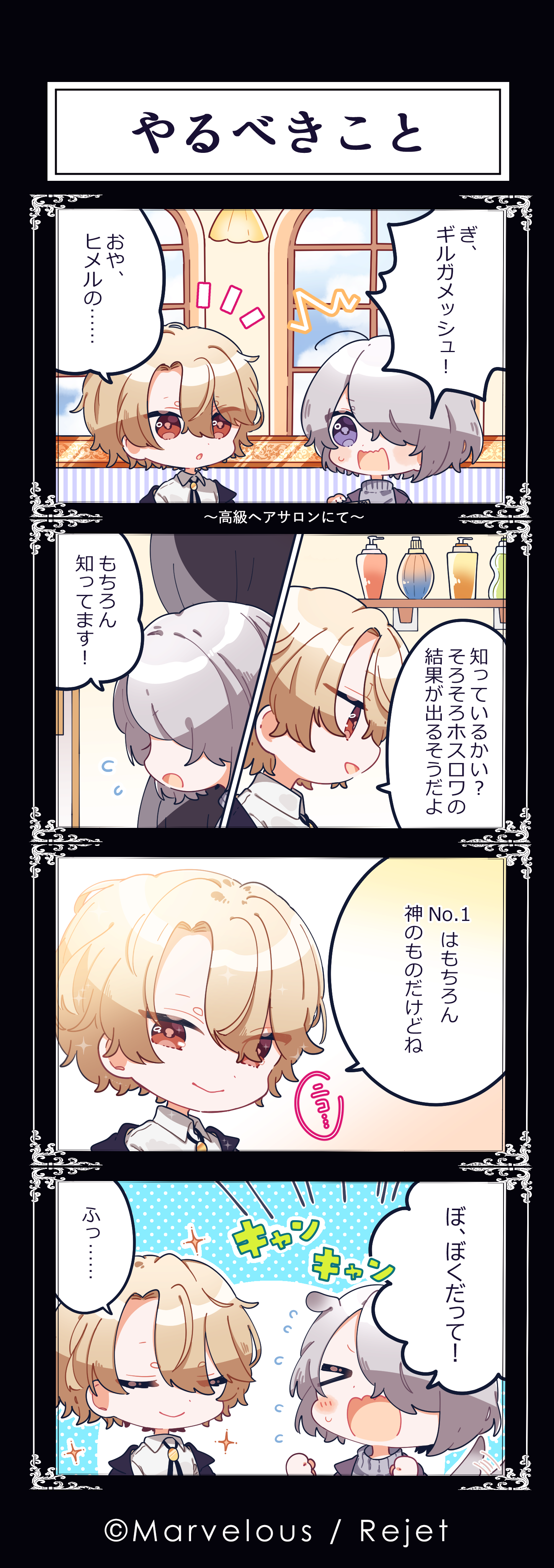 【12月投稿分】mawoko＿FN4コマ1 (3).png