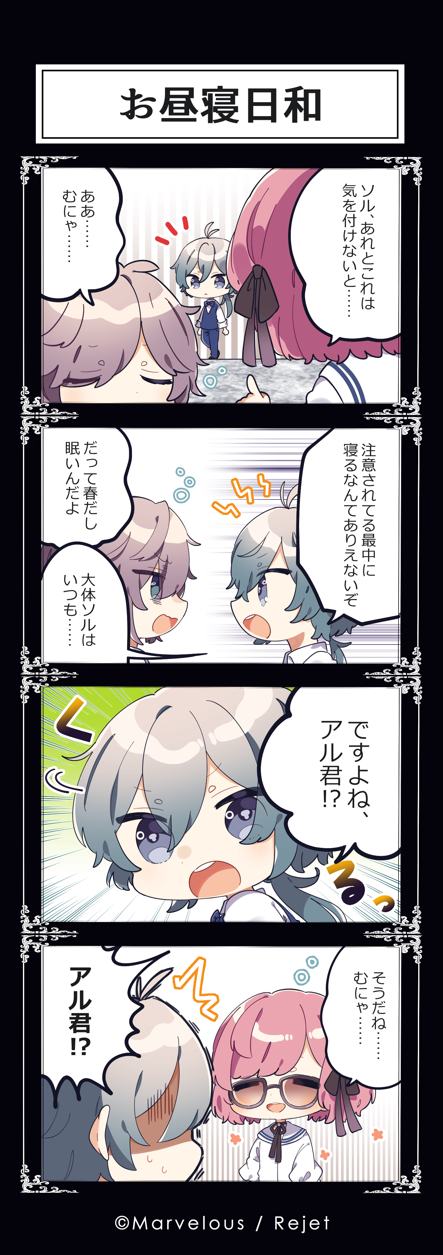 【22.4月投稿分】mawoko＿FN4コマ2 (1).png