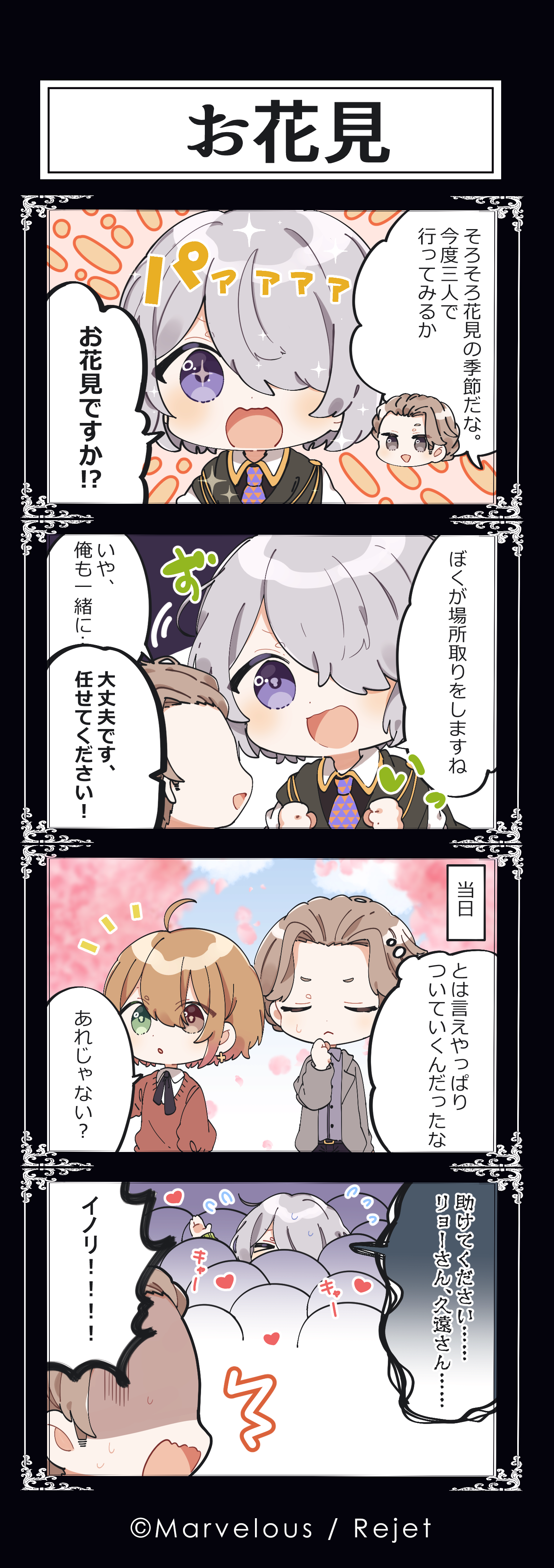【22.4月投稿分】mawoko＿FN4コマ1 (1).png