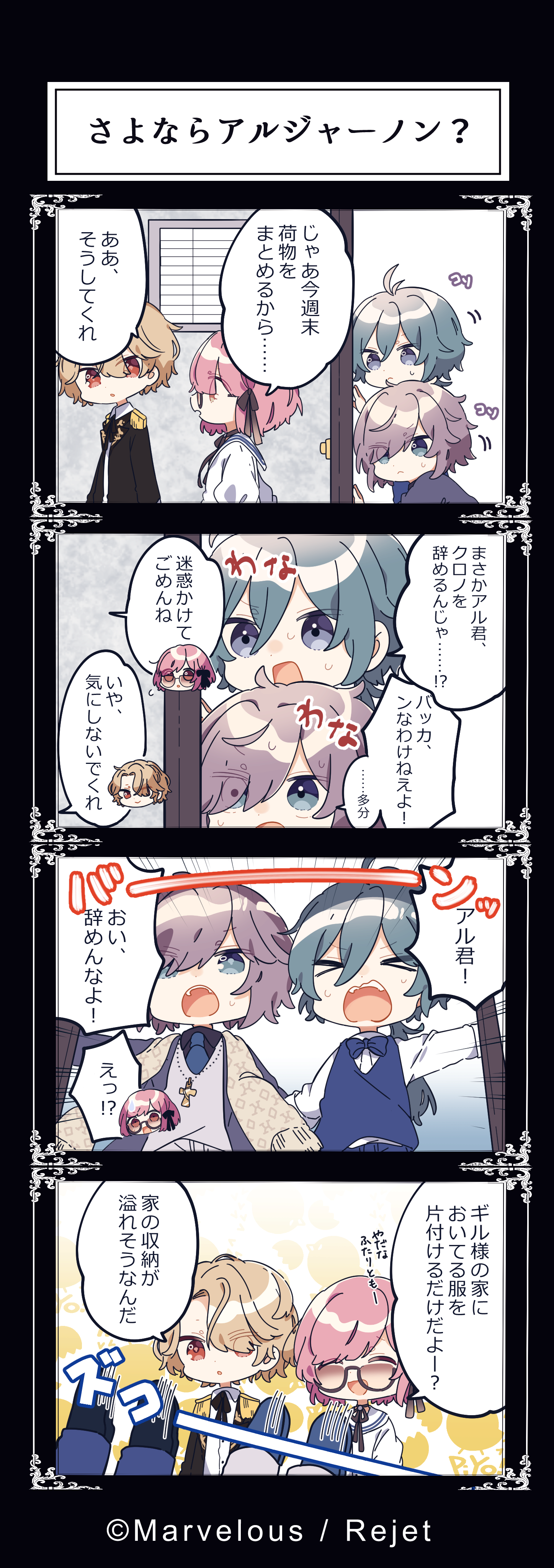 【22.5月投稿分】mawoko＿FN4コマ②.png