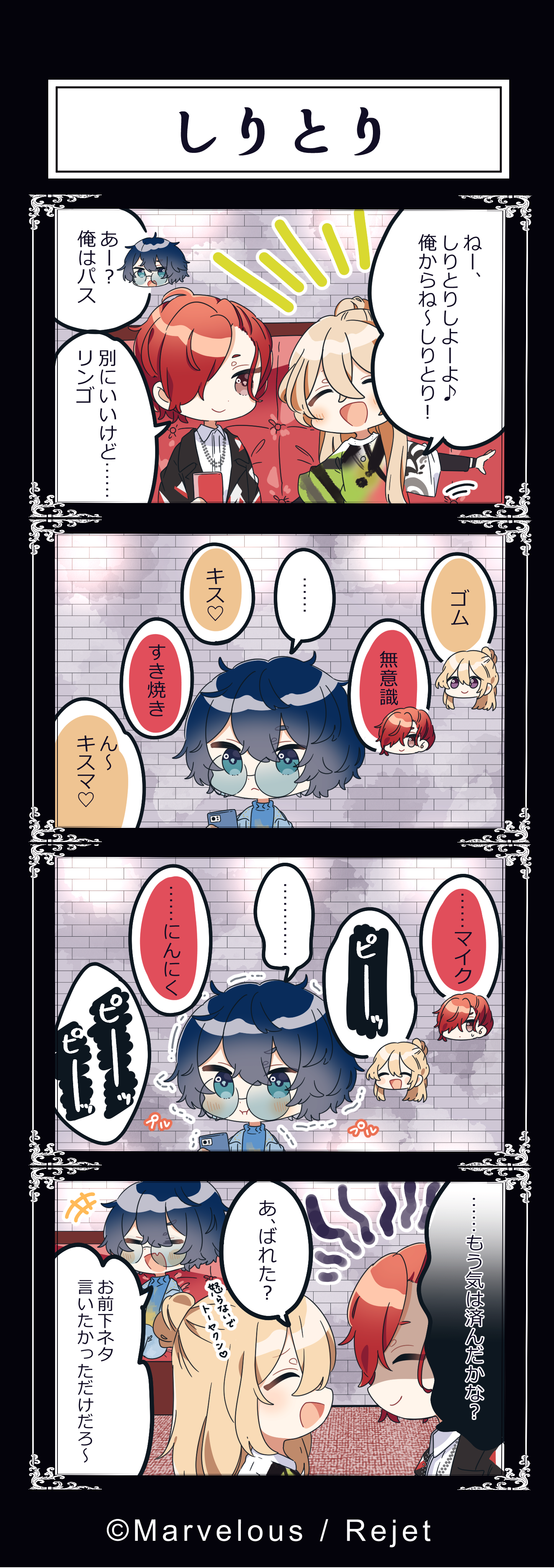 【22.6月投稿分】mawoko＿FN4コマ③.png