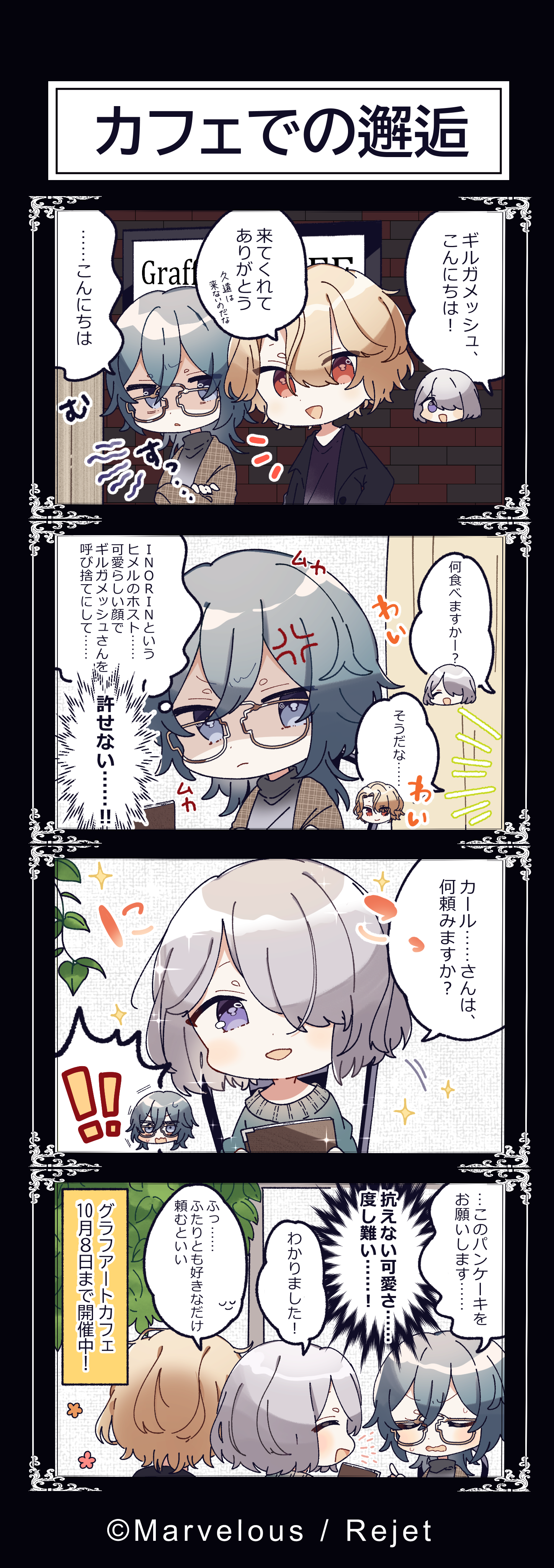 【22.10月投稿分】mawoko＿FN4コマ①.png