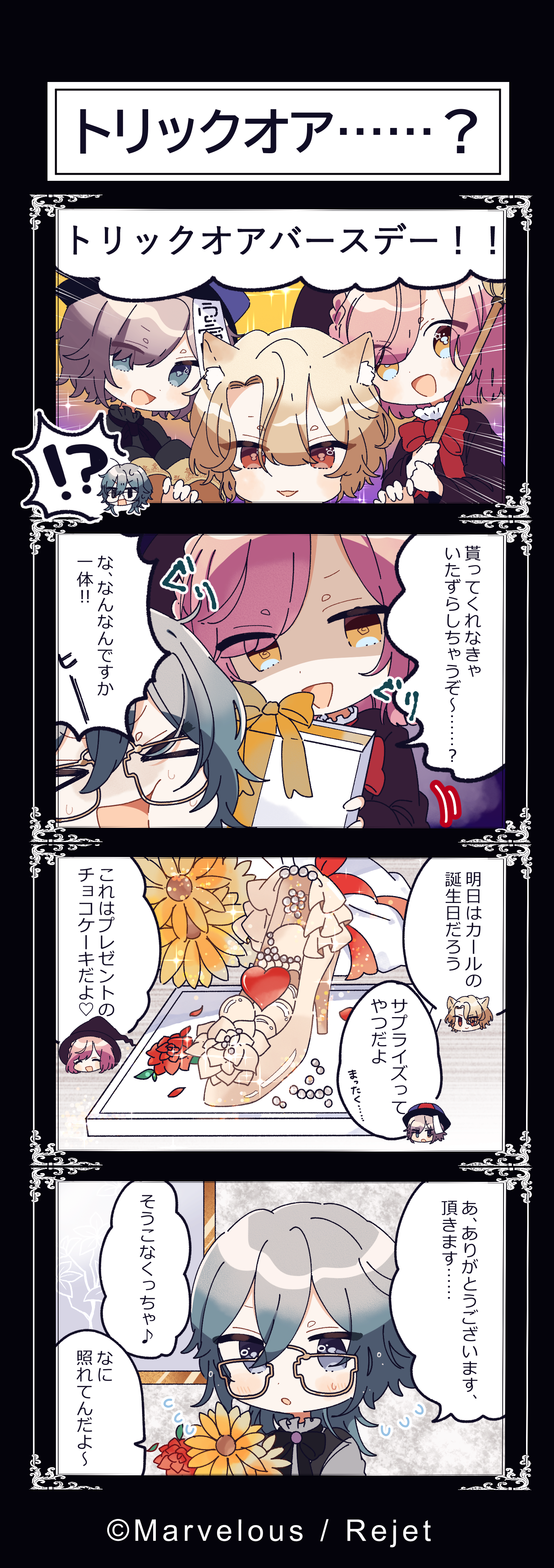 【22.10月投稿分】mawoko＿FN4コマ④.png