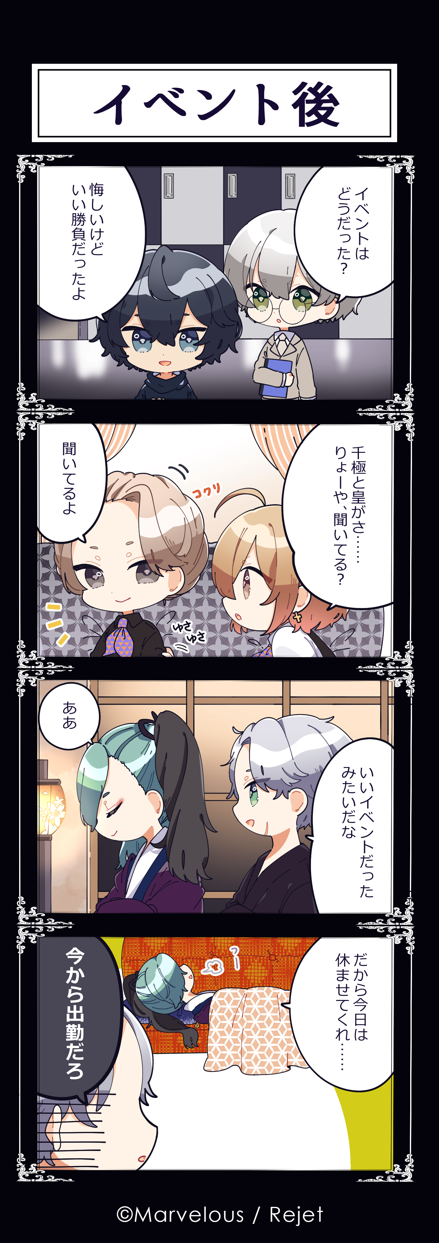 【22.2月投稿分】mawoko＿FN4コマ1 (1).png